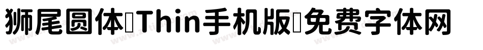 狮尾圆体 Thin手机版字体转换